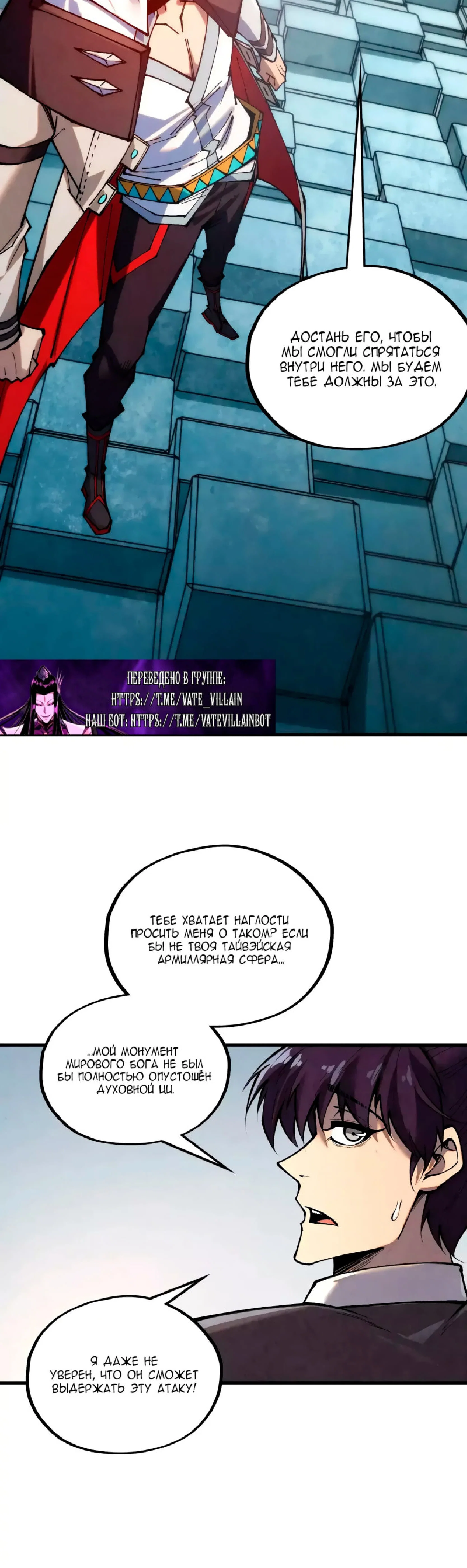 Read Сильнейший во все времена RU Manga Online