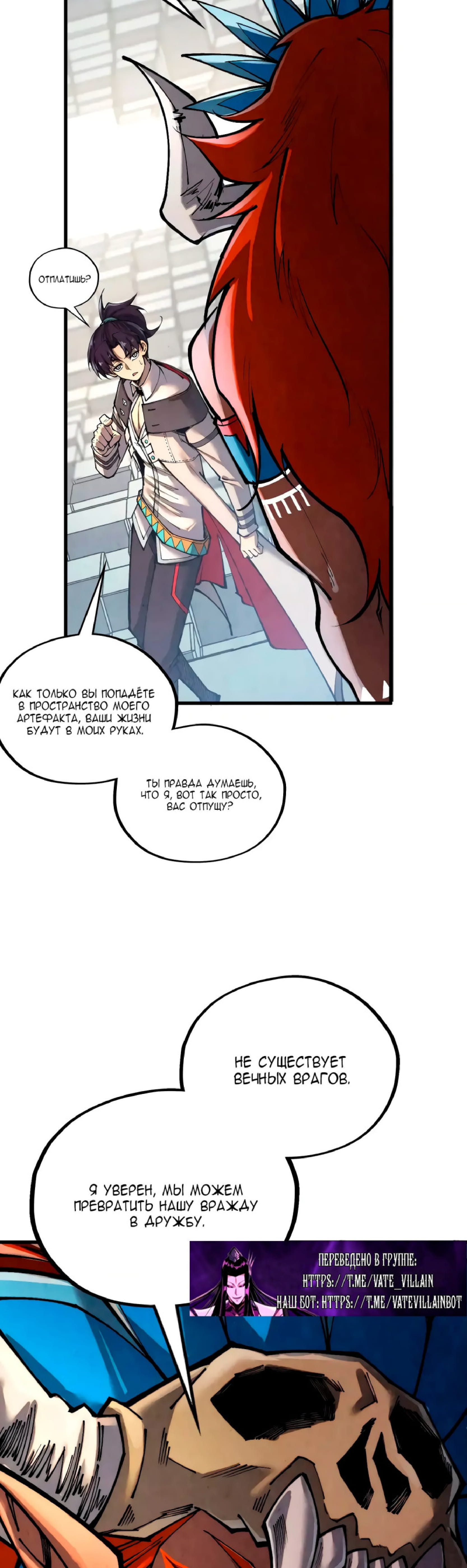 Read Сильнейший во все времена RU Manga Online