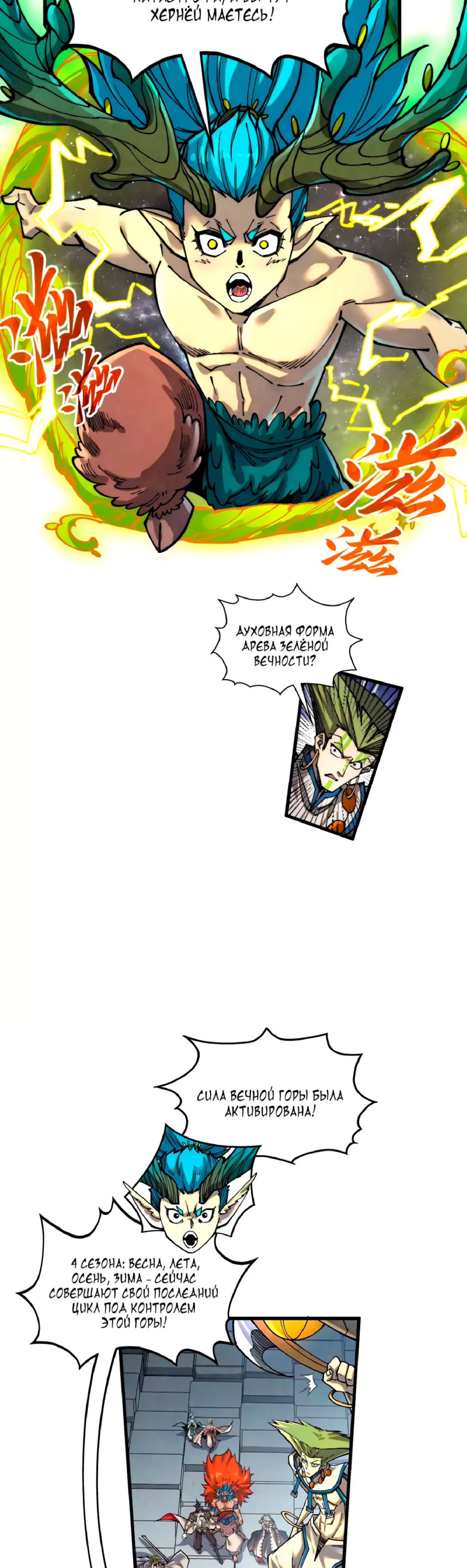 Read Сильнейший во все времена RU Manga Online