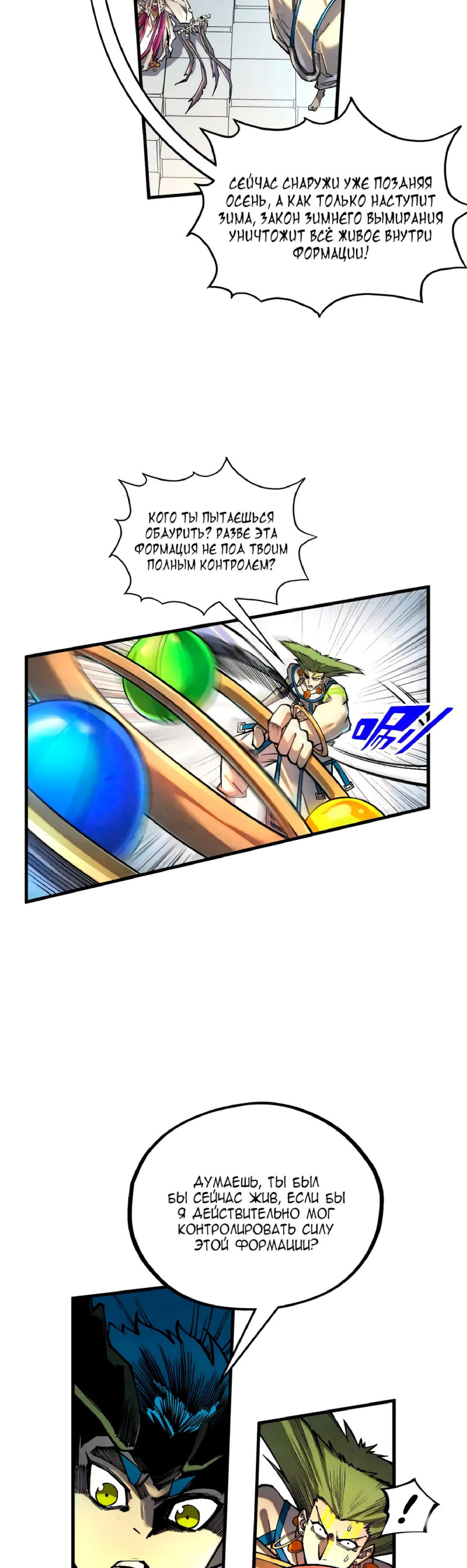 Read Сильнейший во все времена RU Manga Online
