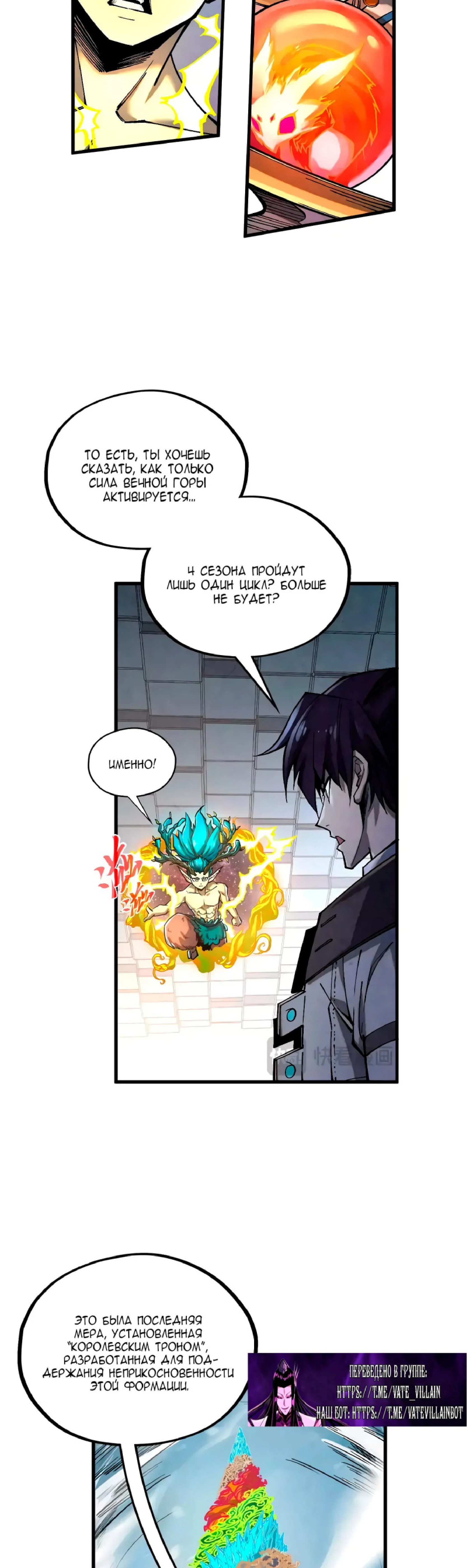 Read Сильнейший во все времена RU Manga Online