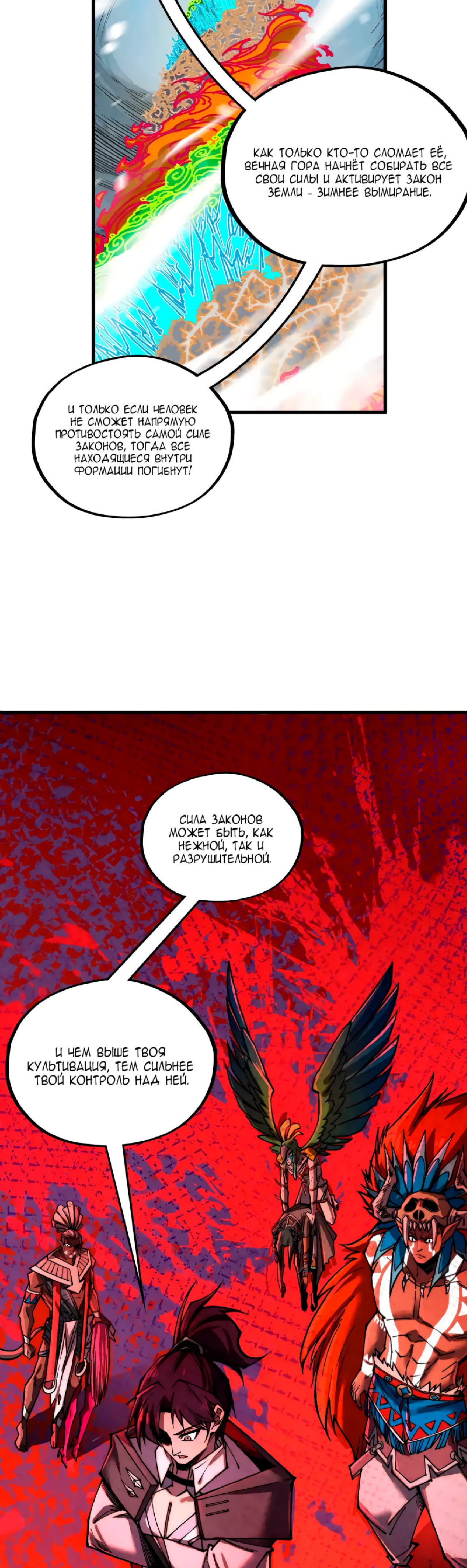 Read Сильнейший во все времена RU Manga Online
