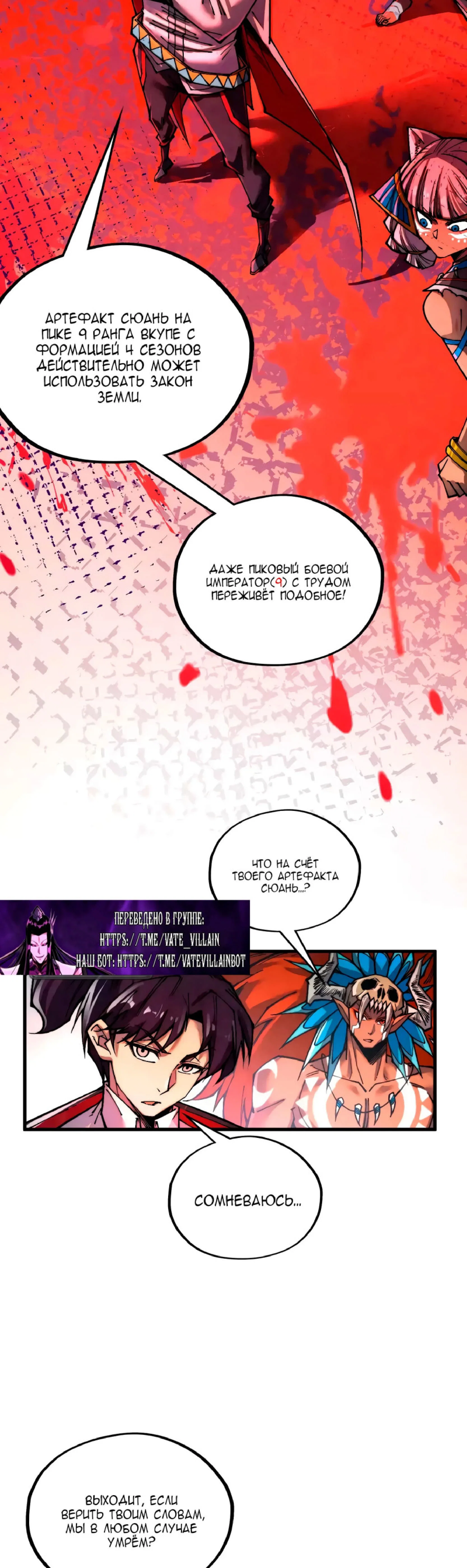 Read Сильнейший во все времена RU Manga Online
