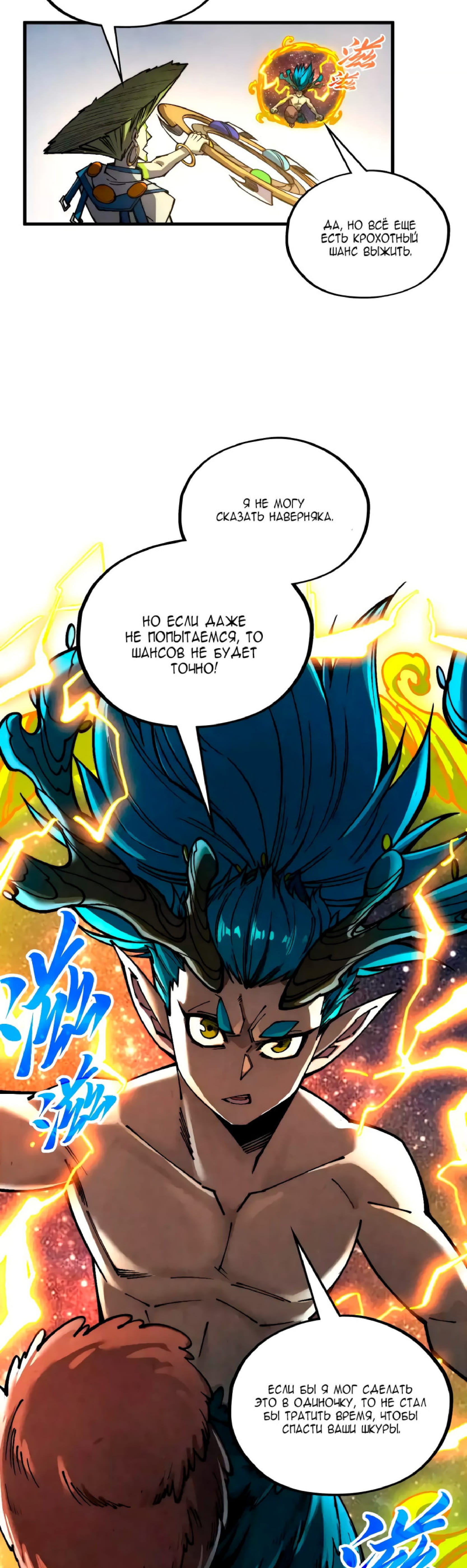 Read Сильнейший во все времена RU Manga Online