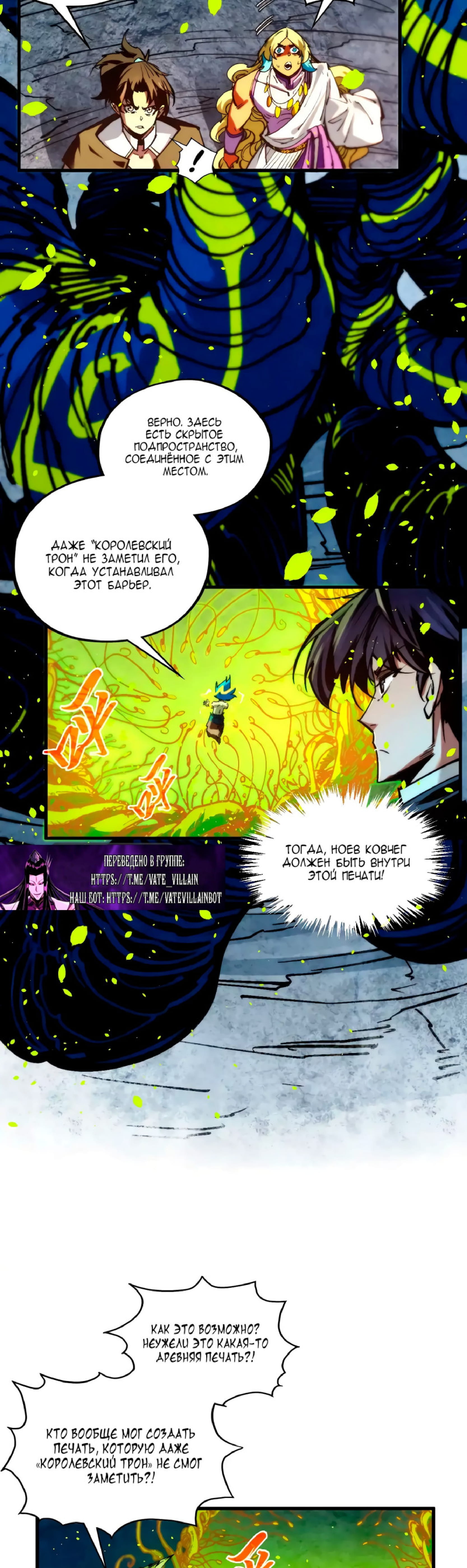 Read Сильнейший во все времена RU Manga Online