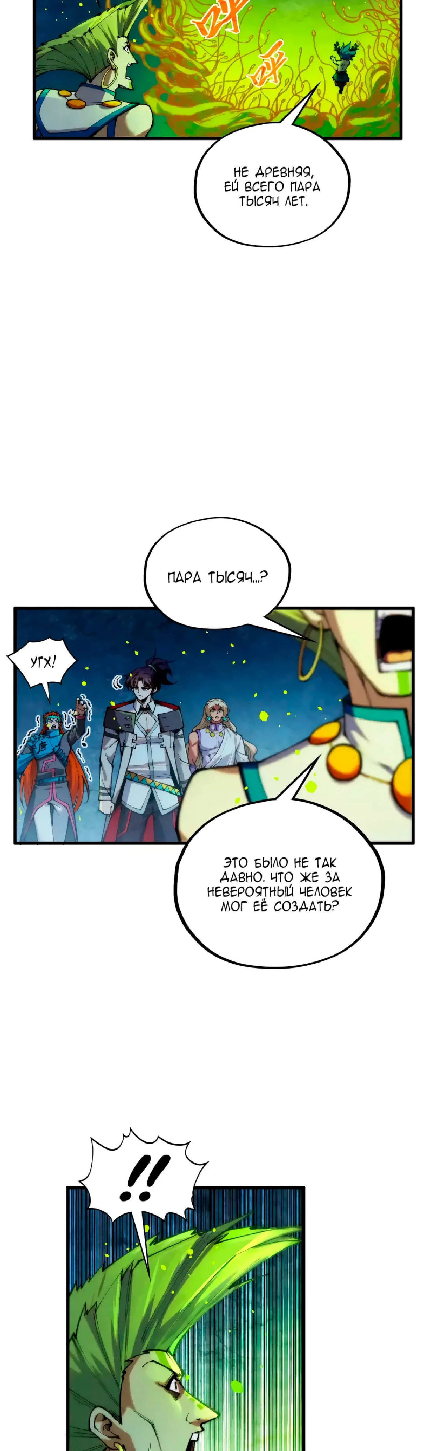 Read Сильнейший во все времена RU Manga Online