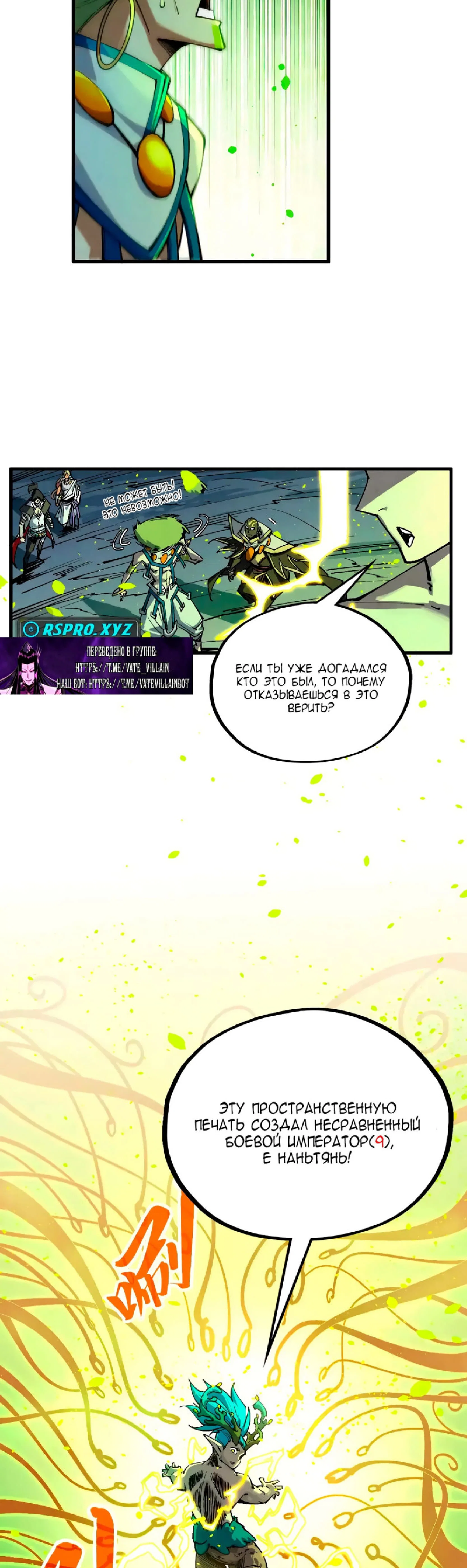 Read Сильнейший во все времена RU Manga Online