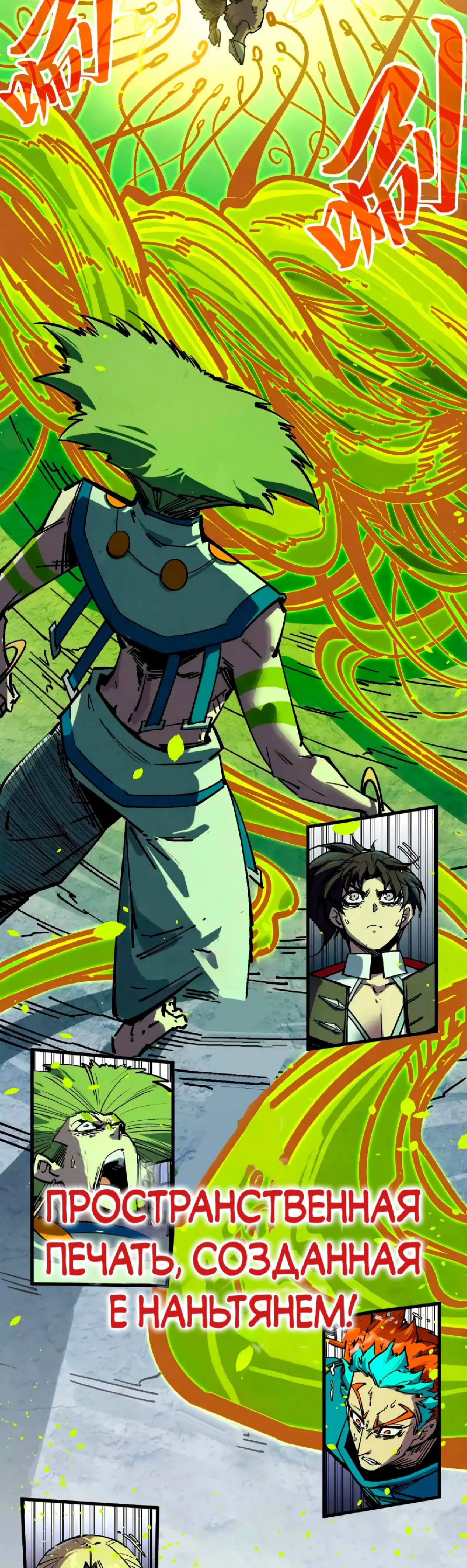Read Сильнейший во все времена RU Manga Online