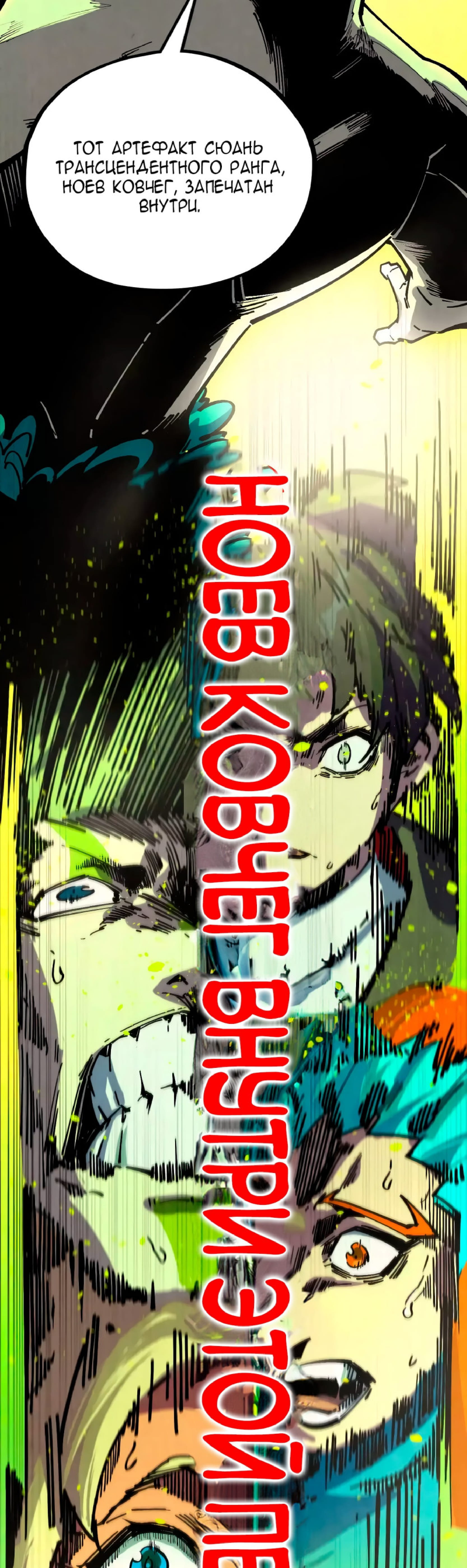 Read Сильнейший во все времена RU Manga Online