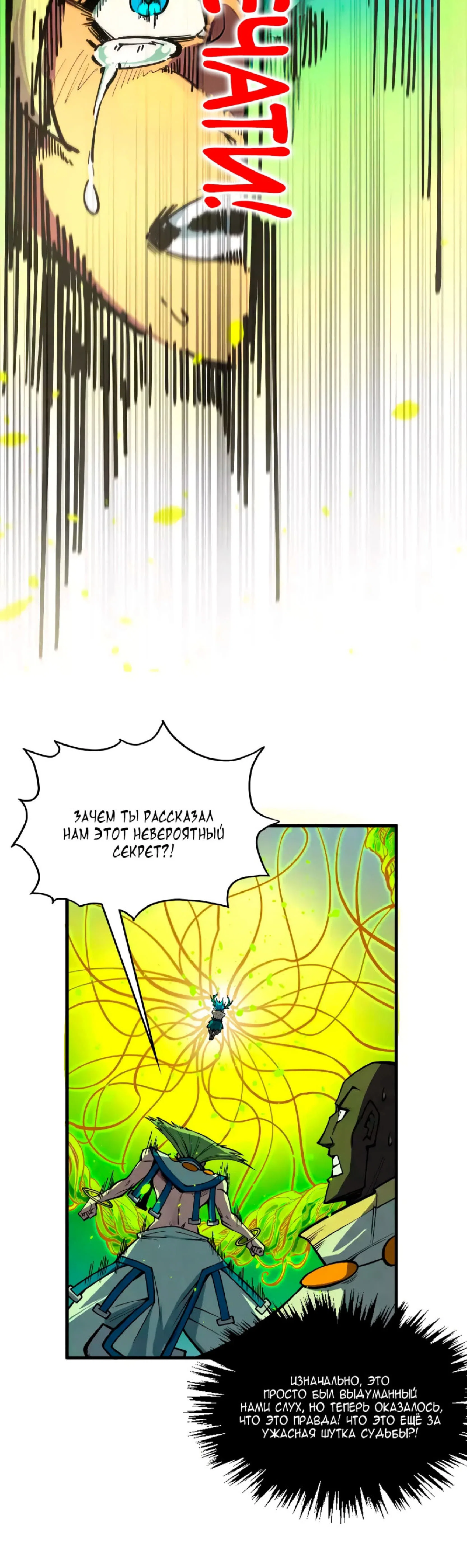 Read Сильнейший во все времена RU Manga Online