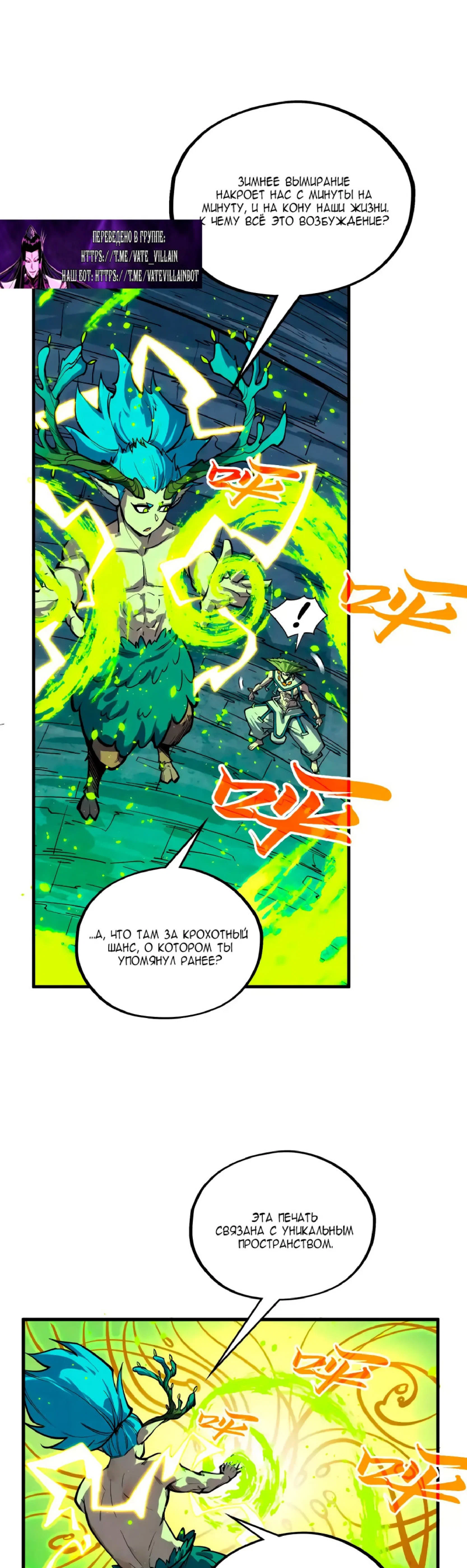 Read Сильнейший во все времена RU Manga Online