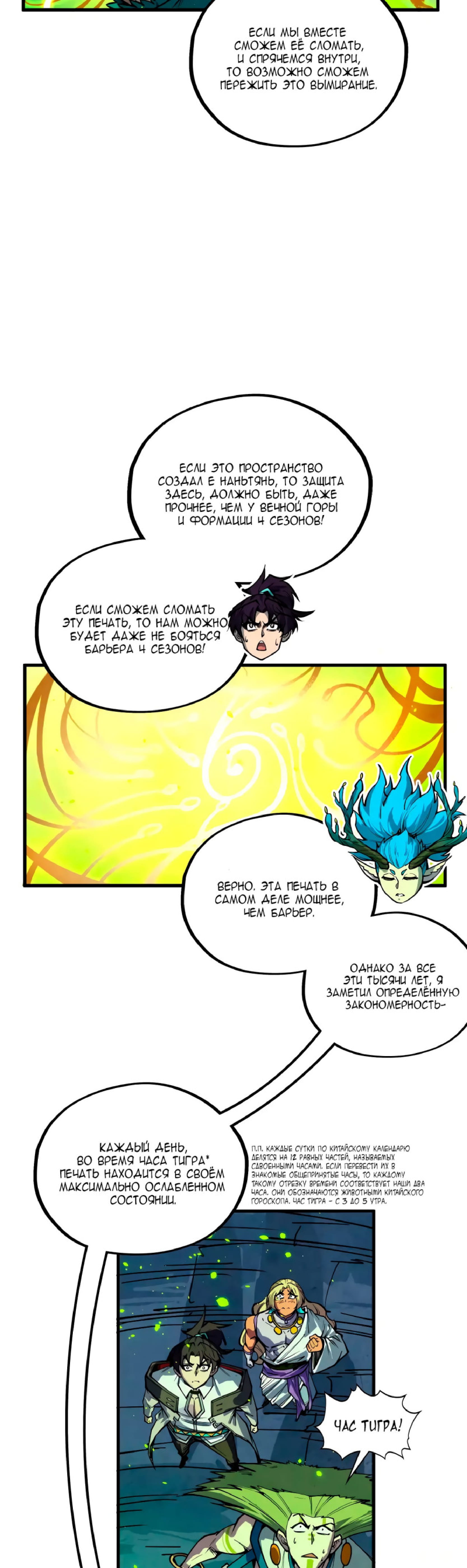 Read Сильнейший во все времена RU Manga Online