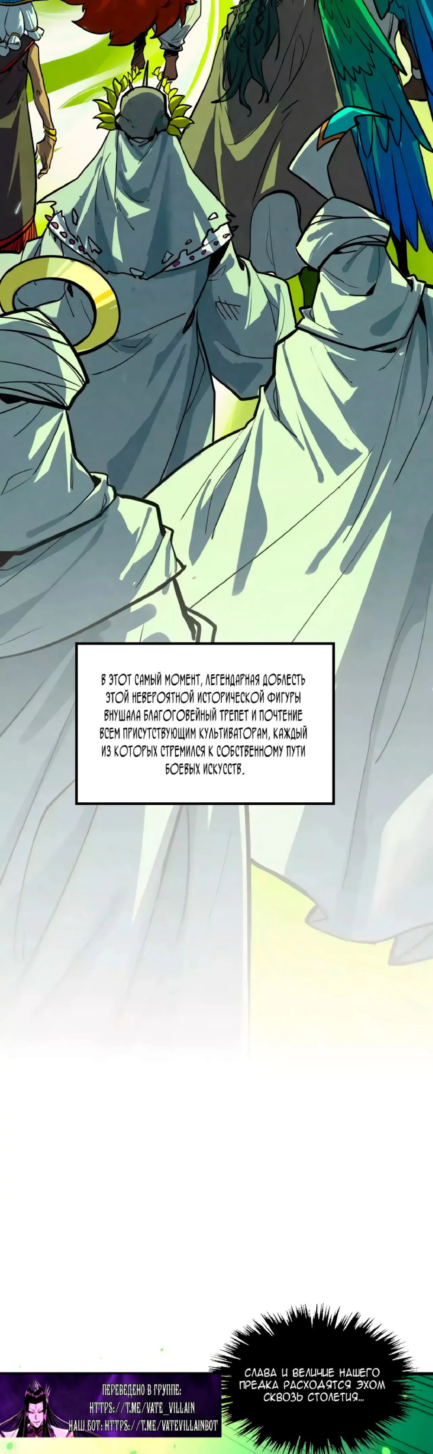 Read Сильнейший во все времена RU Manga Online
