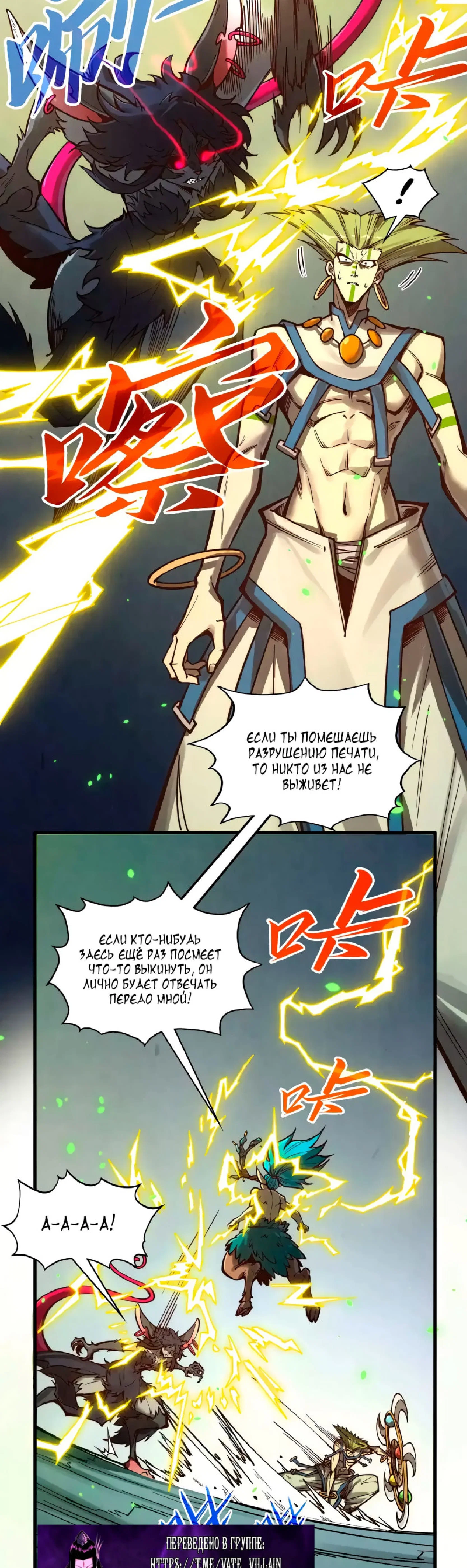 Read Сильнейший во все времена RU Manga Online