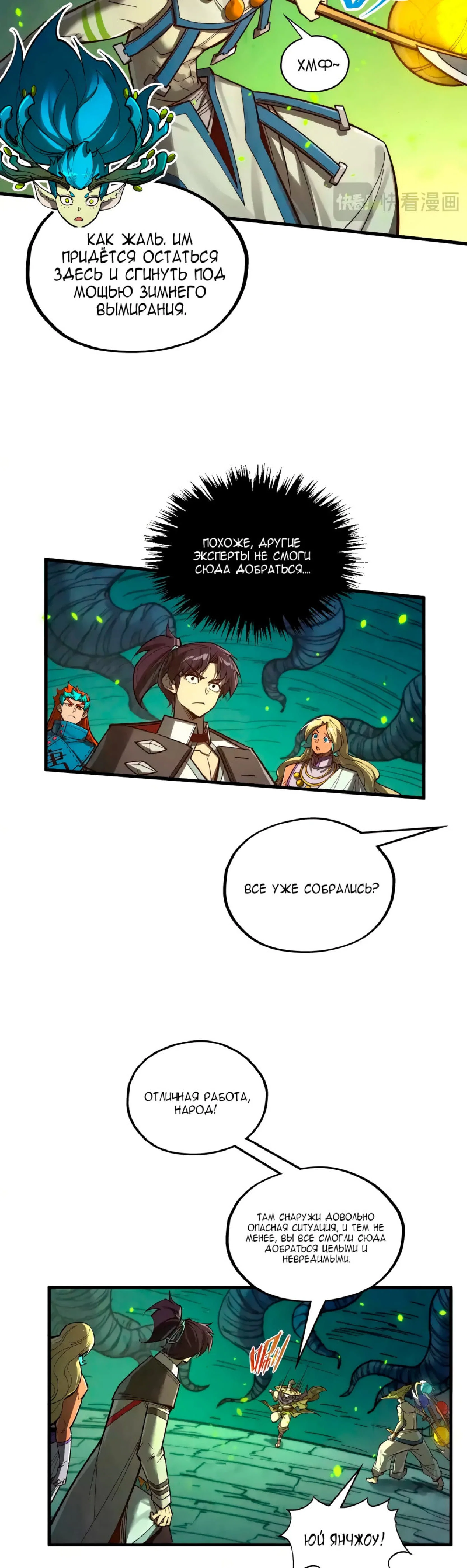 Read Сильнейший во все времена RU Manga Online
