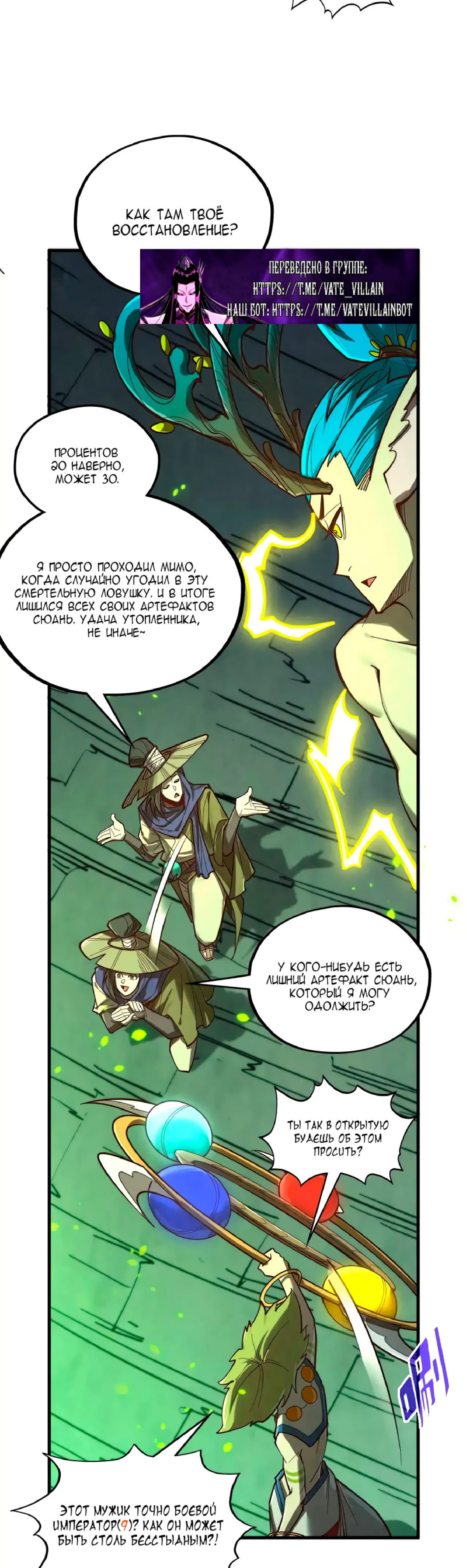 Read Сильнейший во все времена RU Manga Online