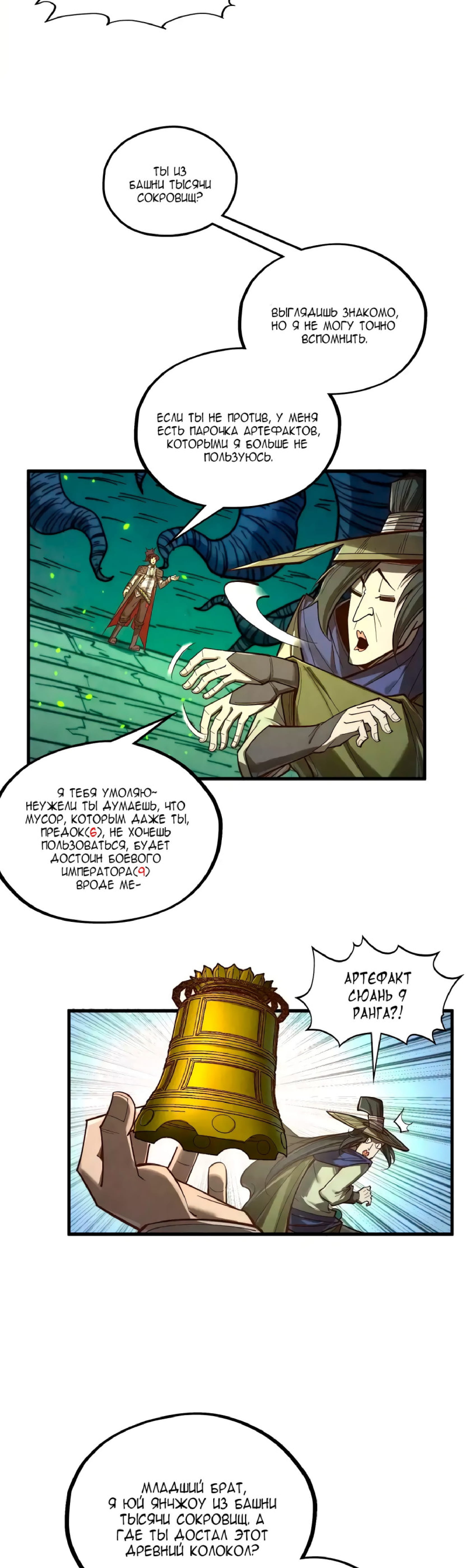 Read Сильнейший во все времена RU Manga Online