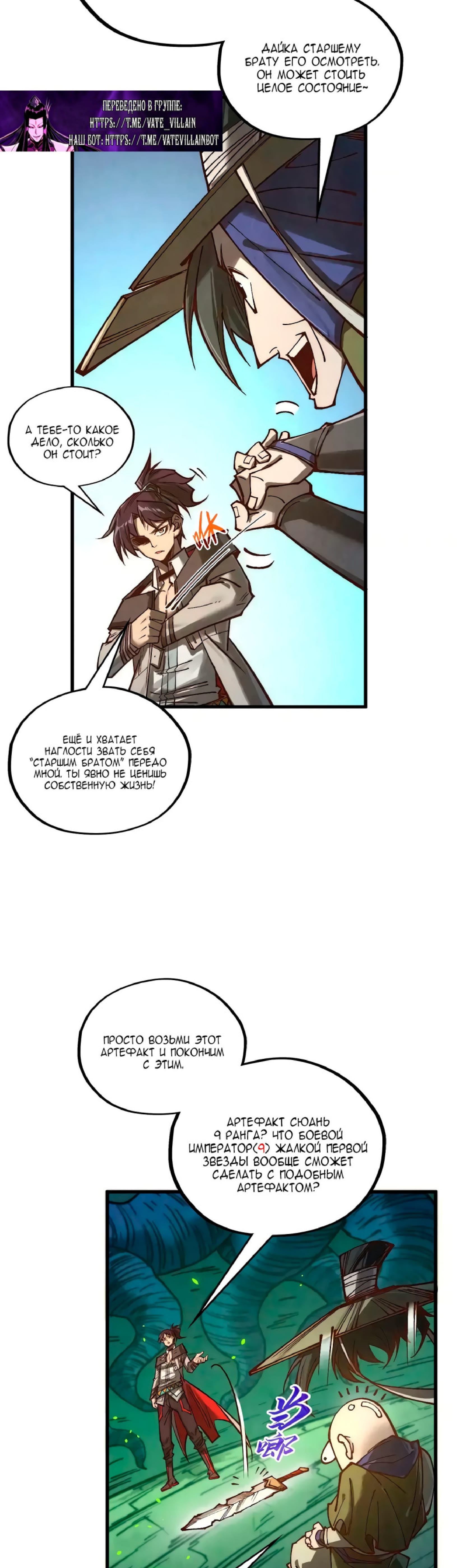 Read Сильнейший во все времена RU Manga Online