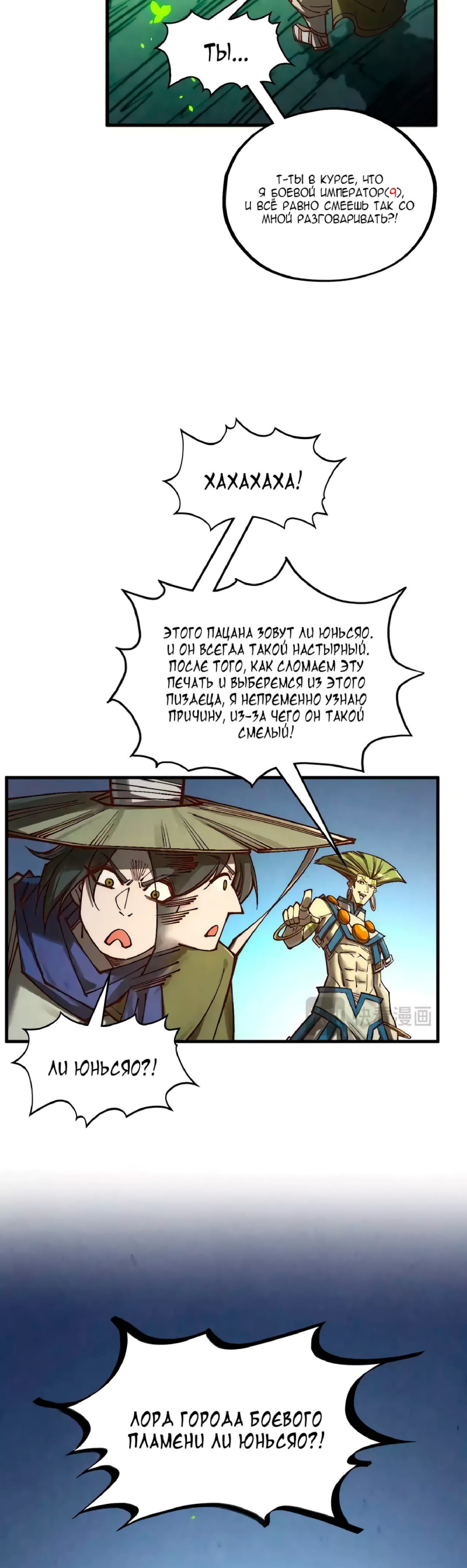 Read Сильнейший во все времена RU Manga Online