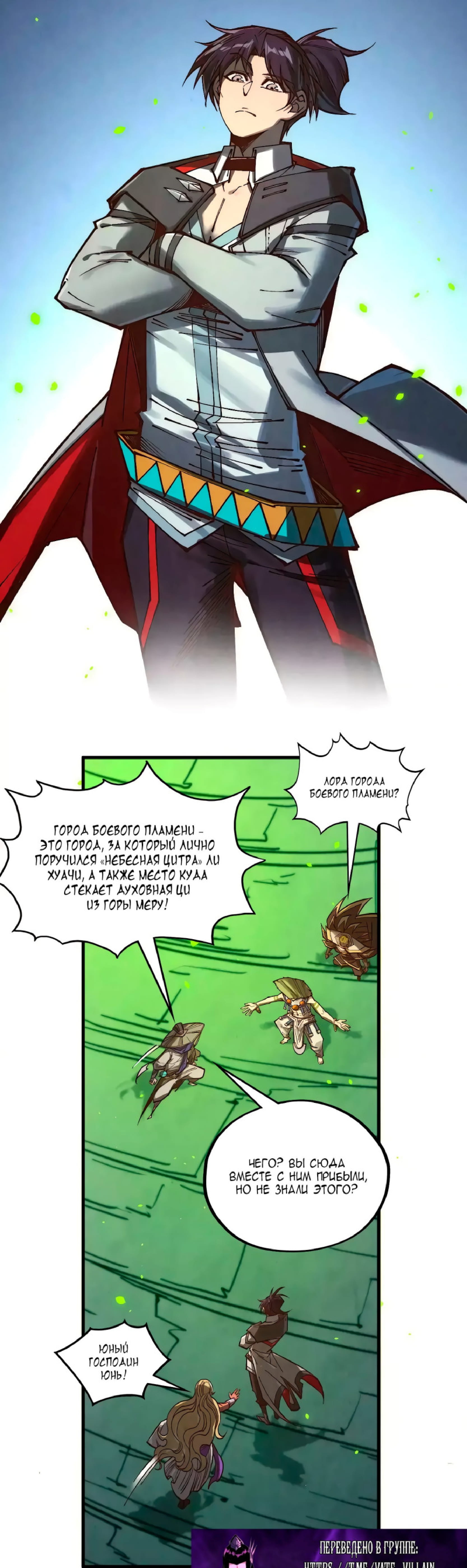 Read Сильнейший во все времена RU Manga Online