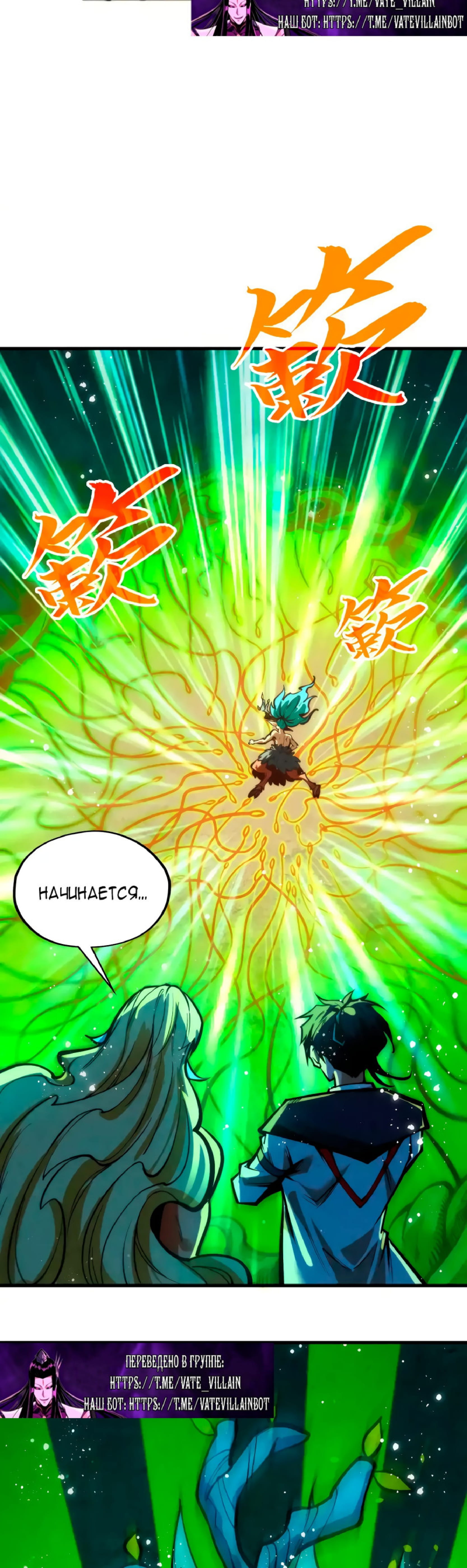 Read Сильнейший во все времена RU Manga Online
