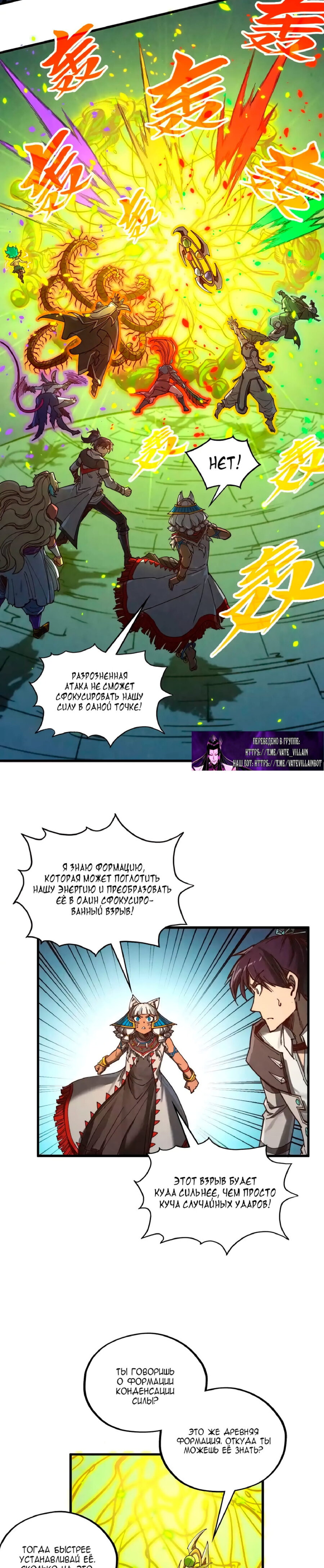 Read Сильнейший во все времена RU Manga Online