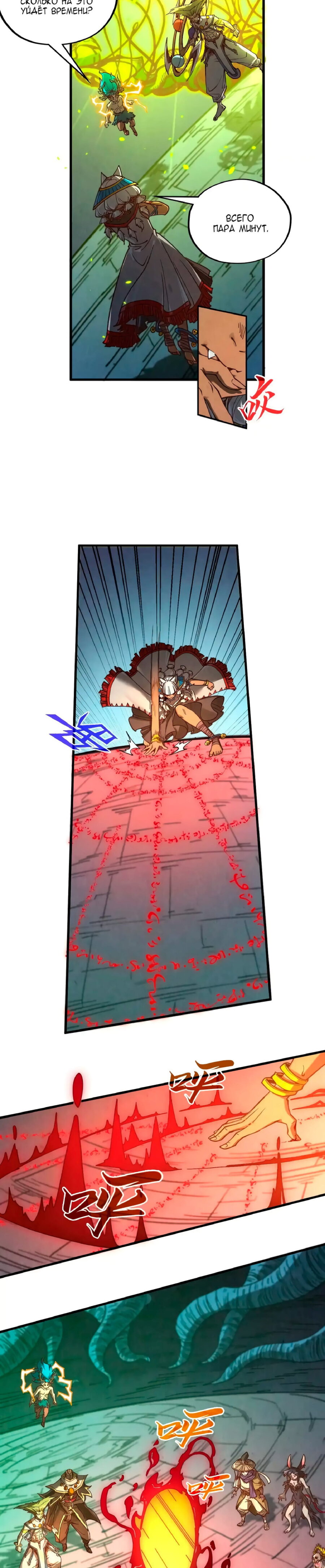 Read Сильнейший во все времена RU Manga Online