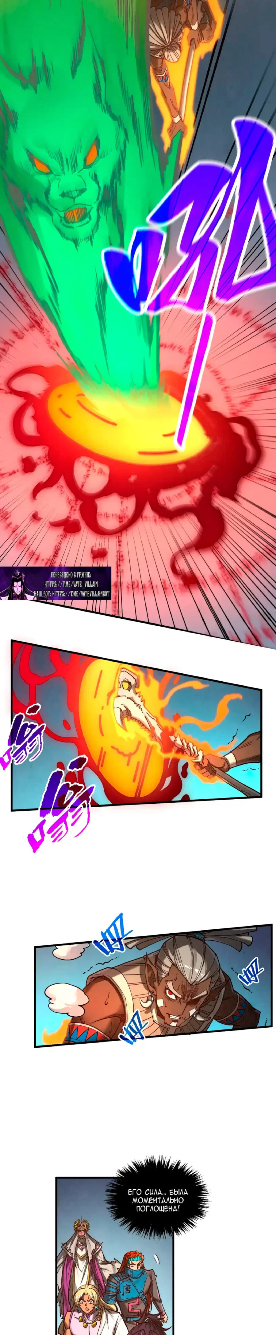 Read Сильнейший во все времена RU Manga Online