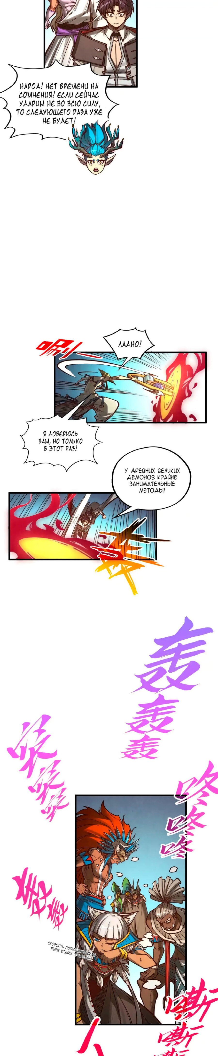 Read Сильнейший во все времена RU Manga Online