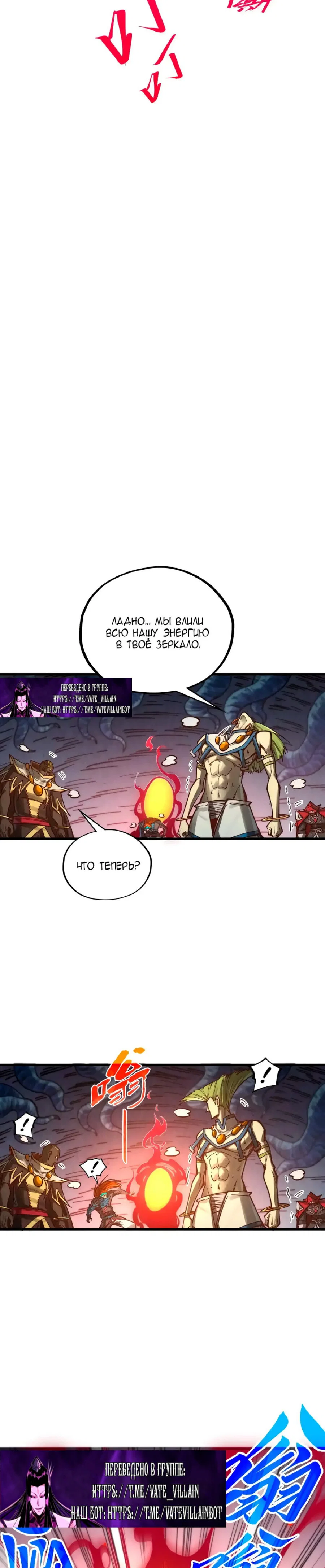 Read Сильнейший во все времена RU Manga Online