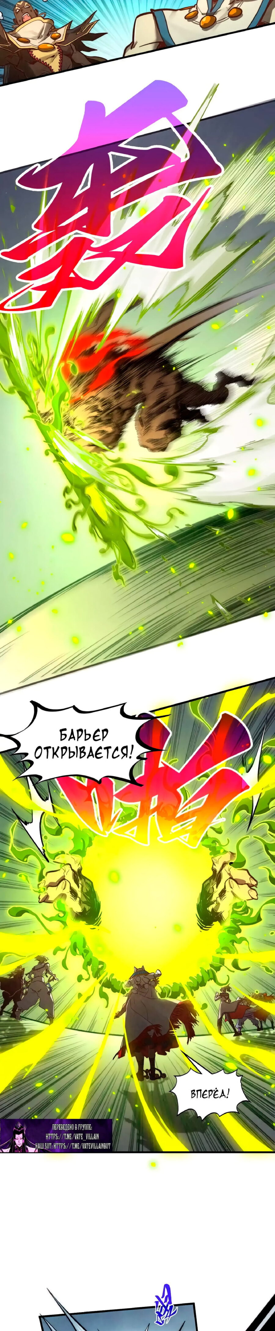 Read Сильнейший во все времена RU Manga Online