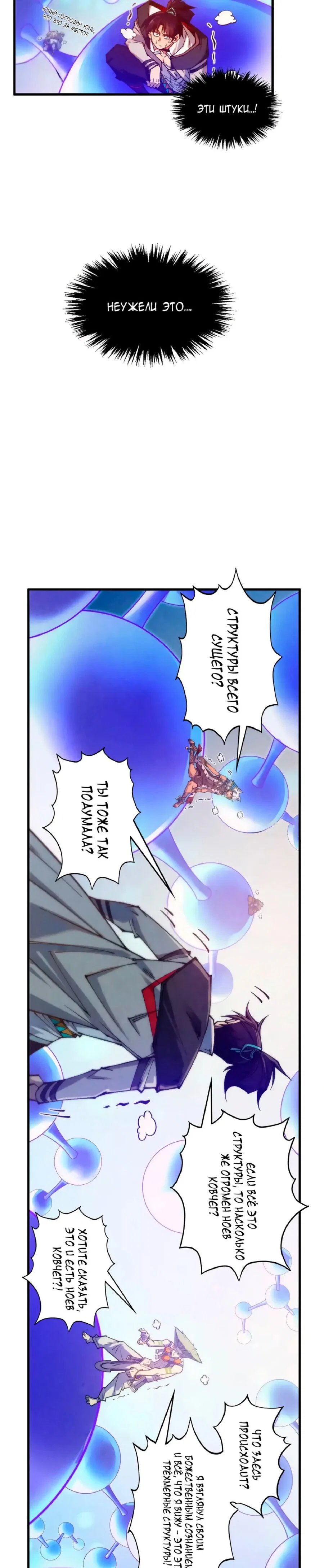 Read Сильнейший во все времена RU Manga Online