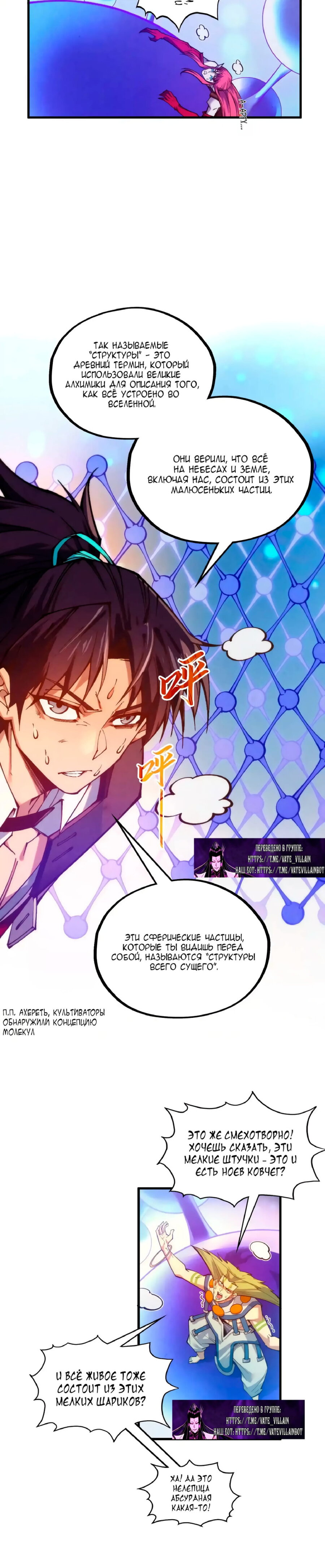 Read Сильнейший во все времена RU Manga Online