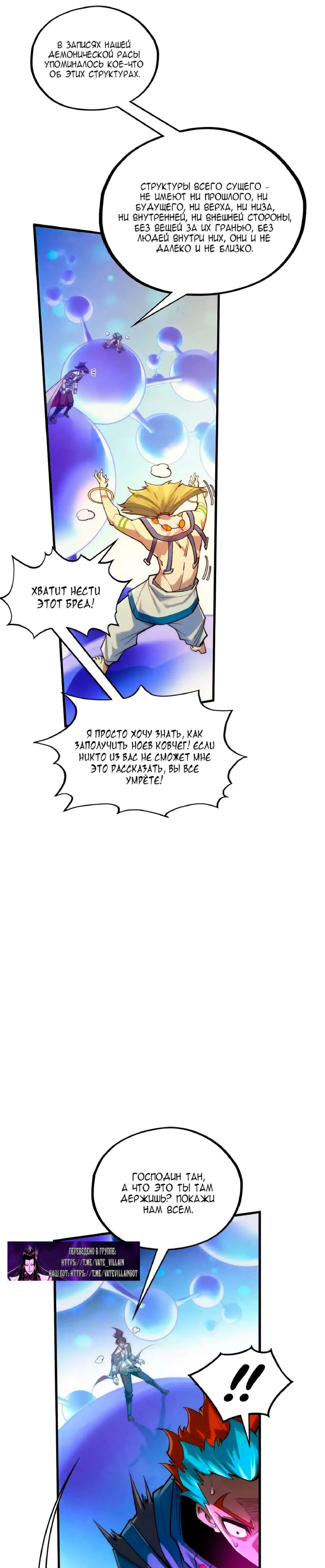 Read Сильнейший во все времена RU Manga Online