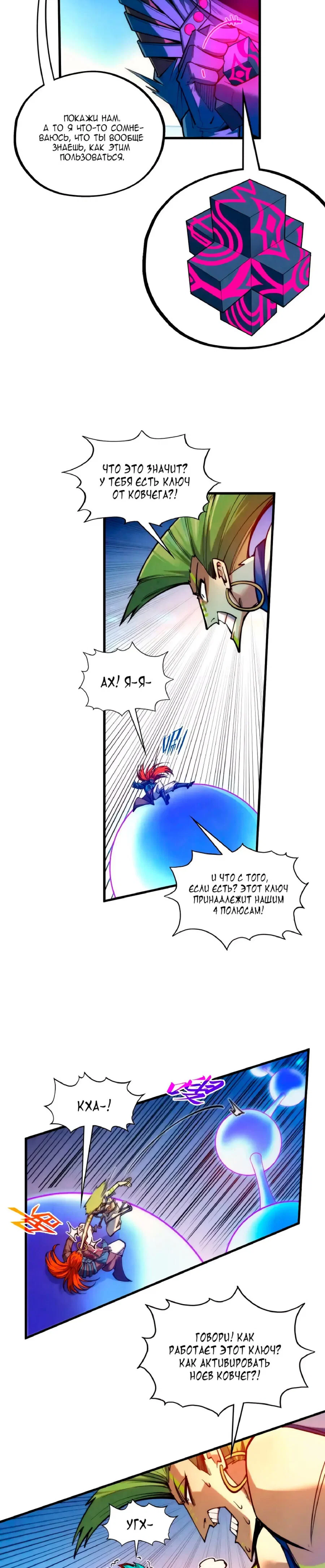 Read Сильнейший во все времена RU Manga Online
