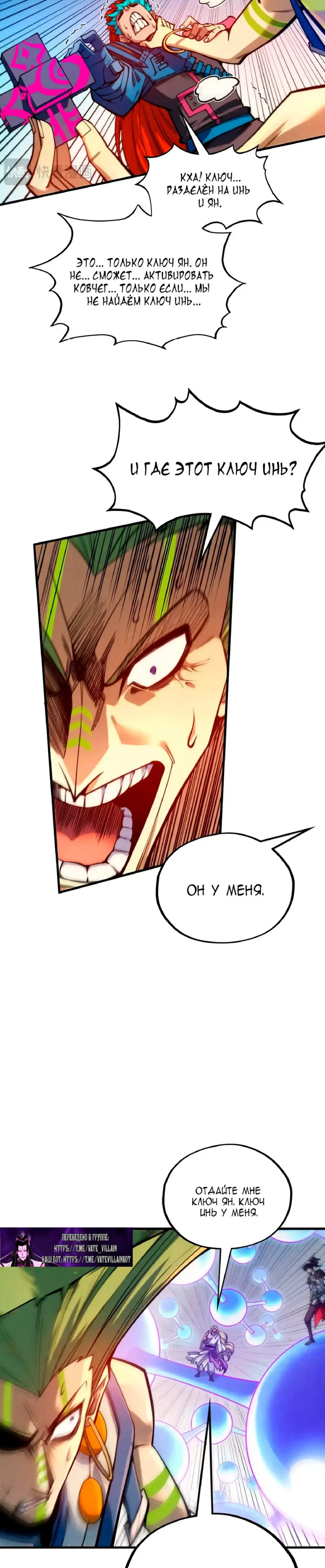 Read Сильнейший во все времена RU Manga Online