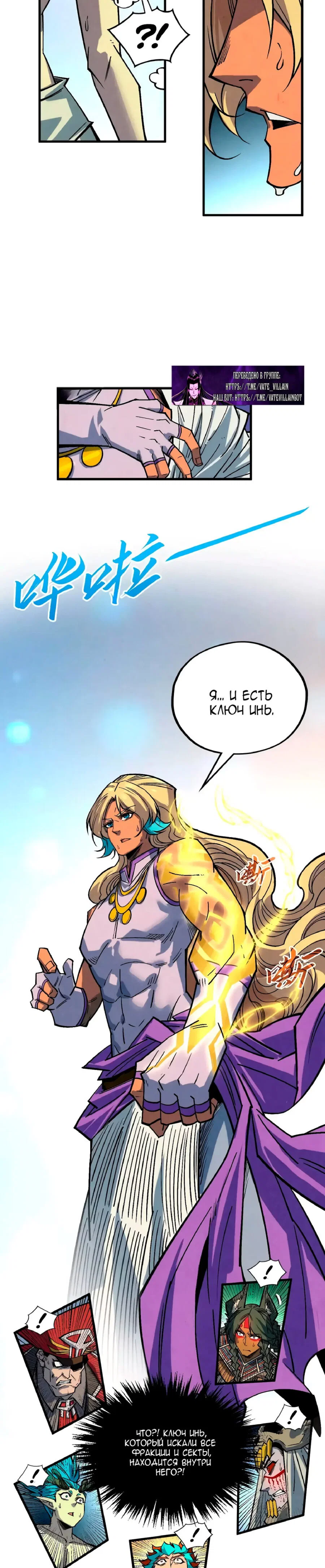 Read Сильнейший во все времена RU Manga Online