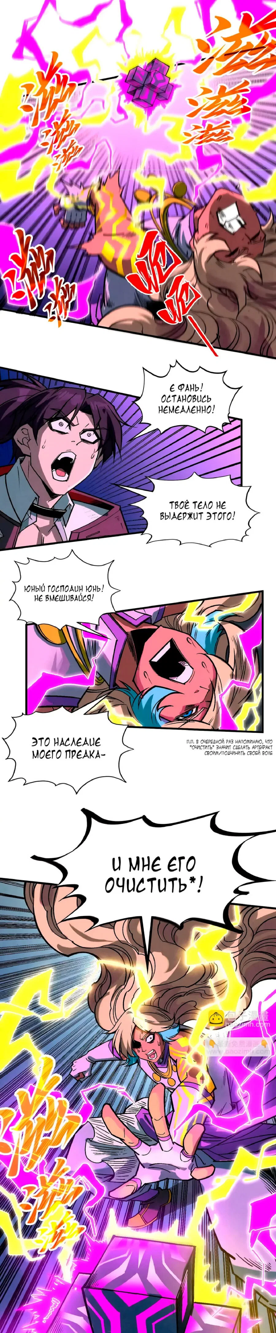 Read Сильнейший во все времена RU Manga Online