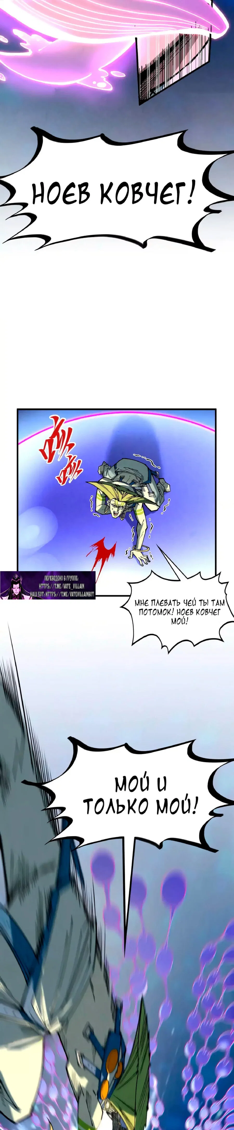 Read Сильнейший во все времена RU Manga Online