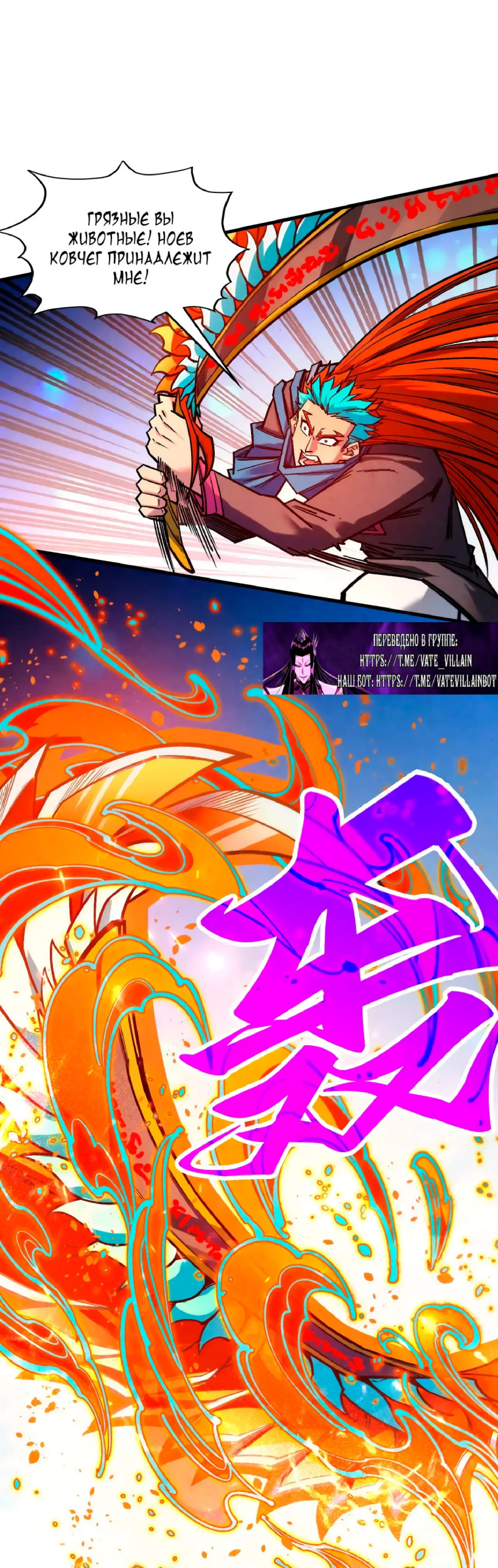 Read Сильнейший во все времена RU Manga Online