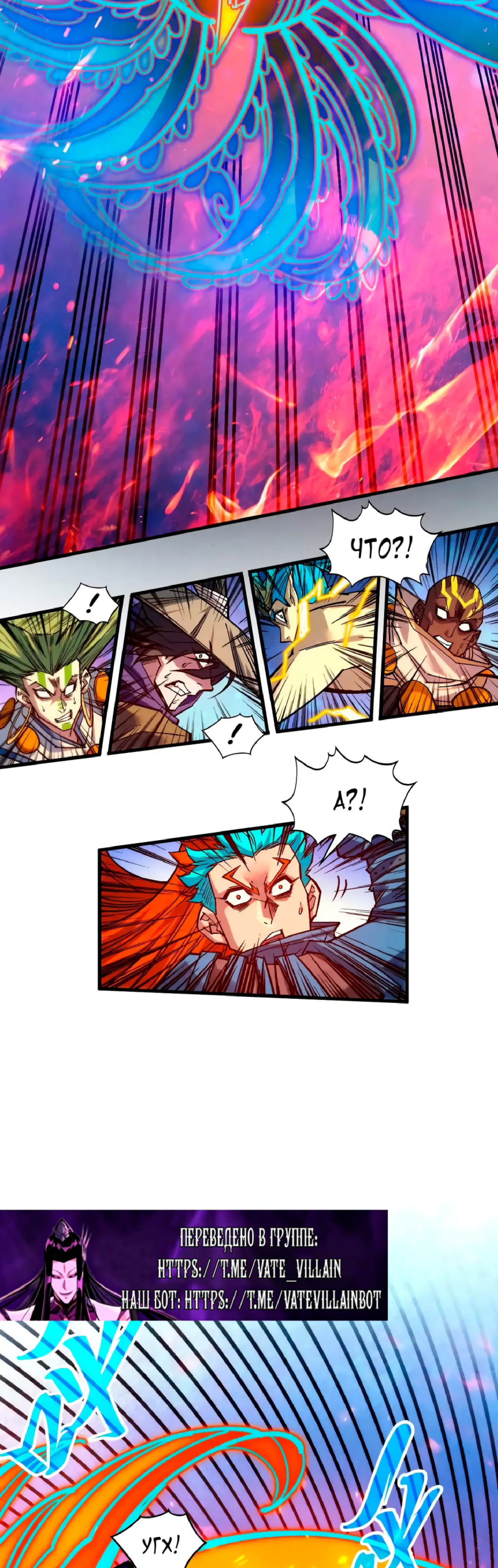 Read Сильнейший во все времена RU Manga Online