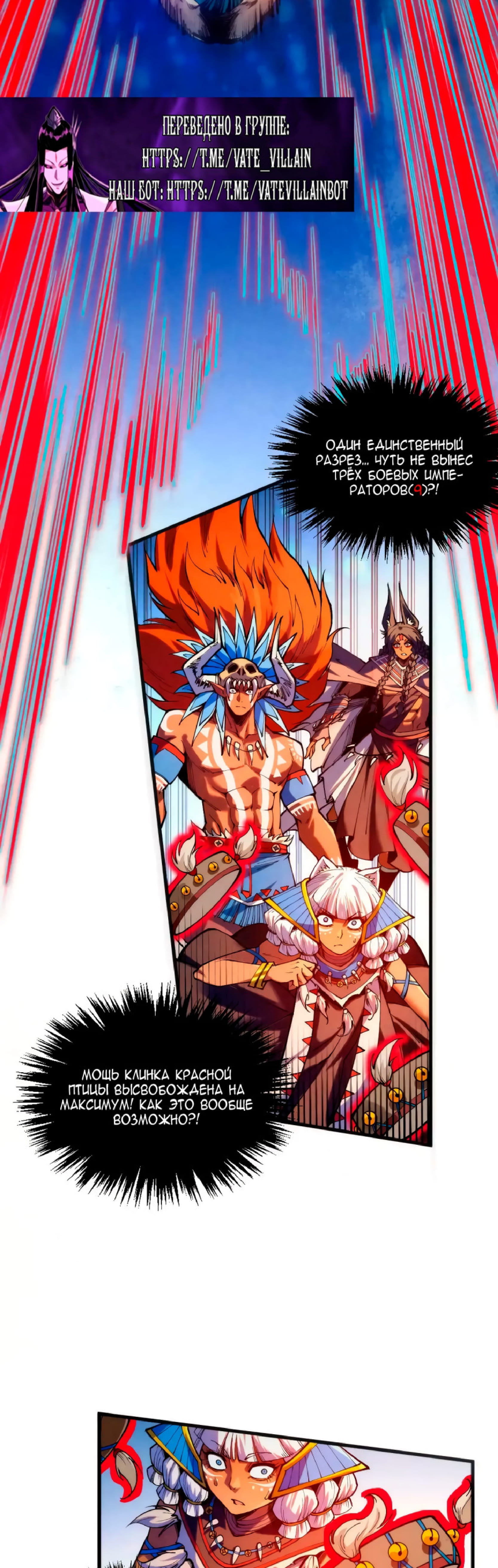 Read Сильнейший во все времена RU Manga Online
