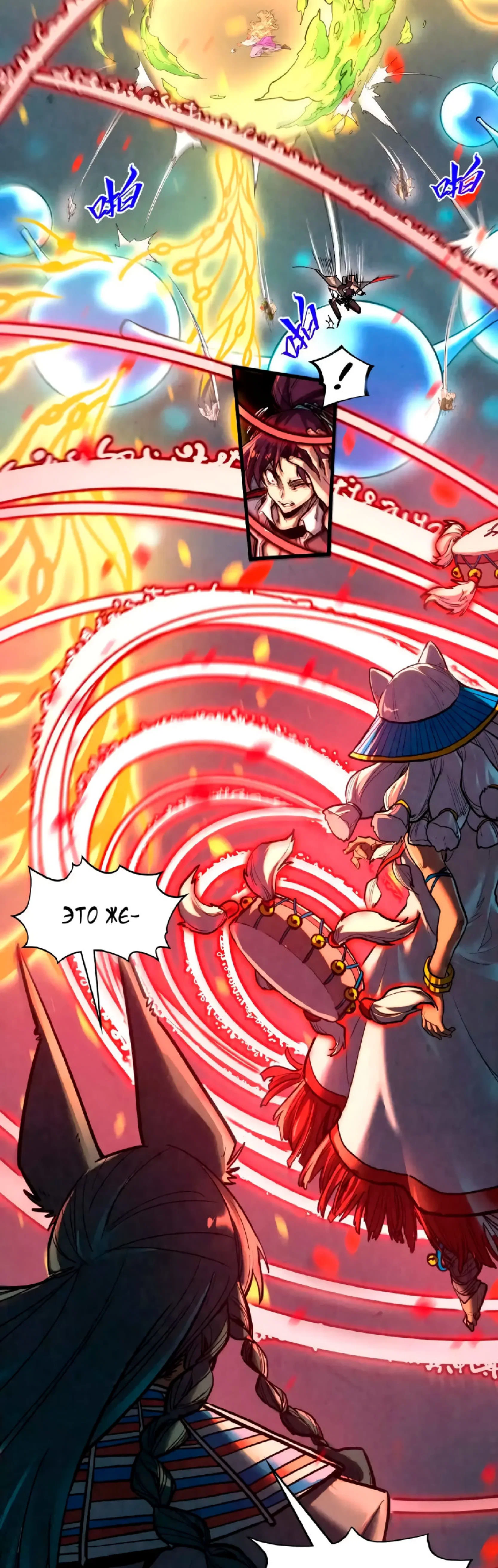 Read Сильнейший во все времена RU Manga Online