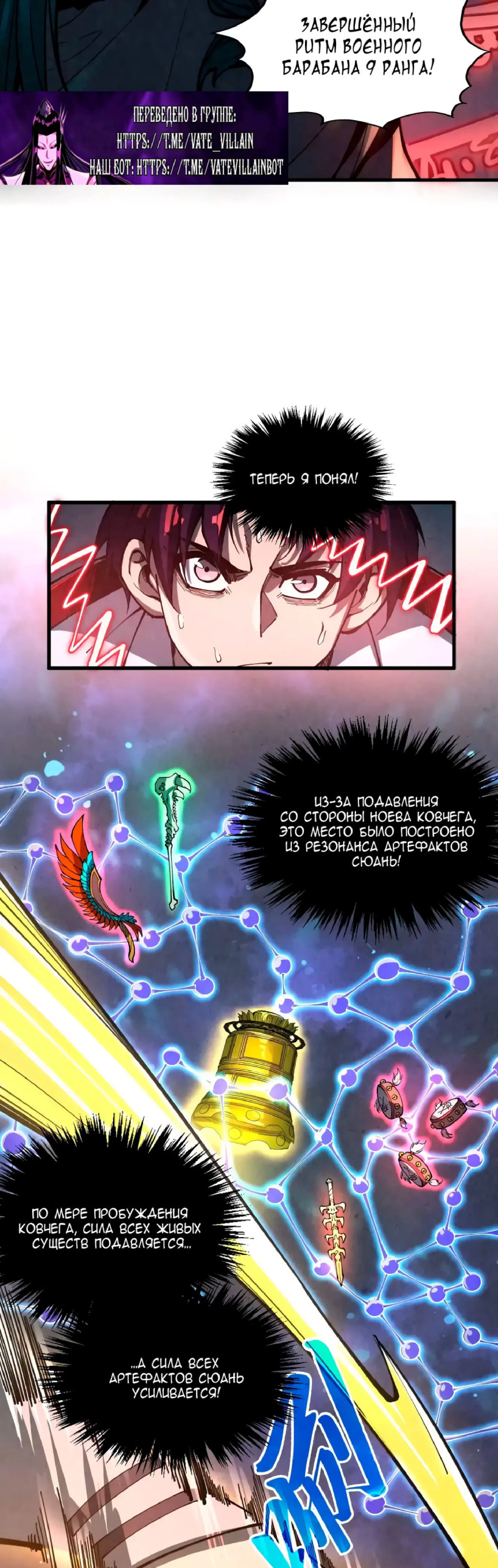 Read Сильнейший во все времена RU Manga Online
