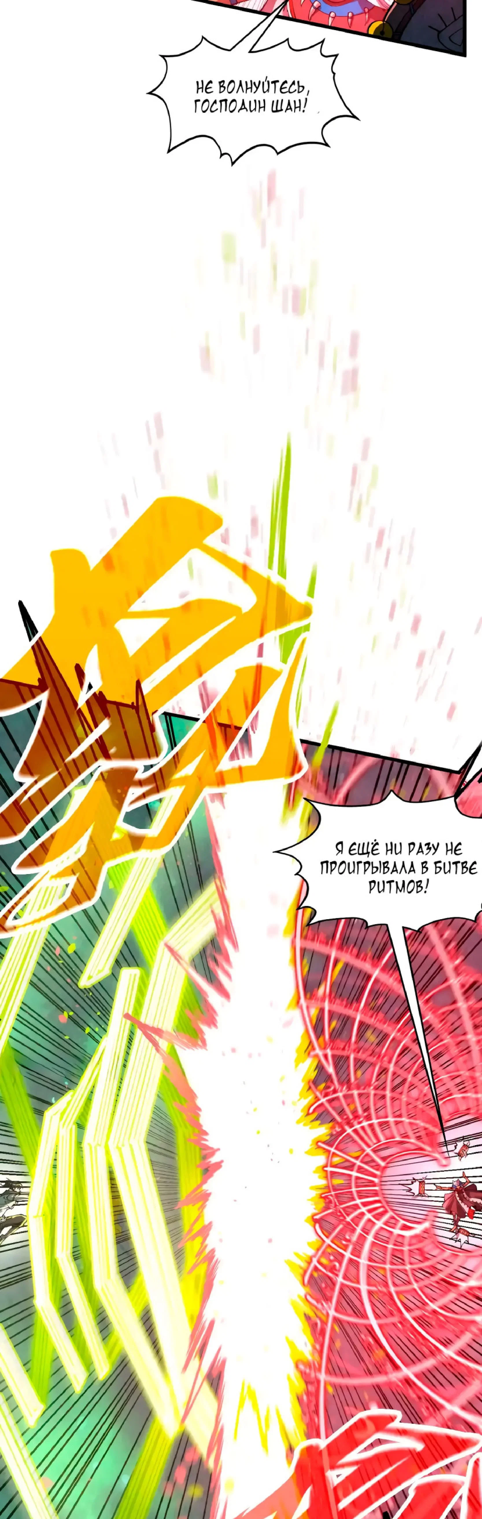 Read Сильнейший во все времена RU Manga Online