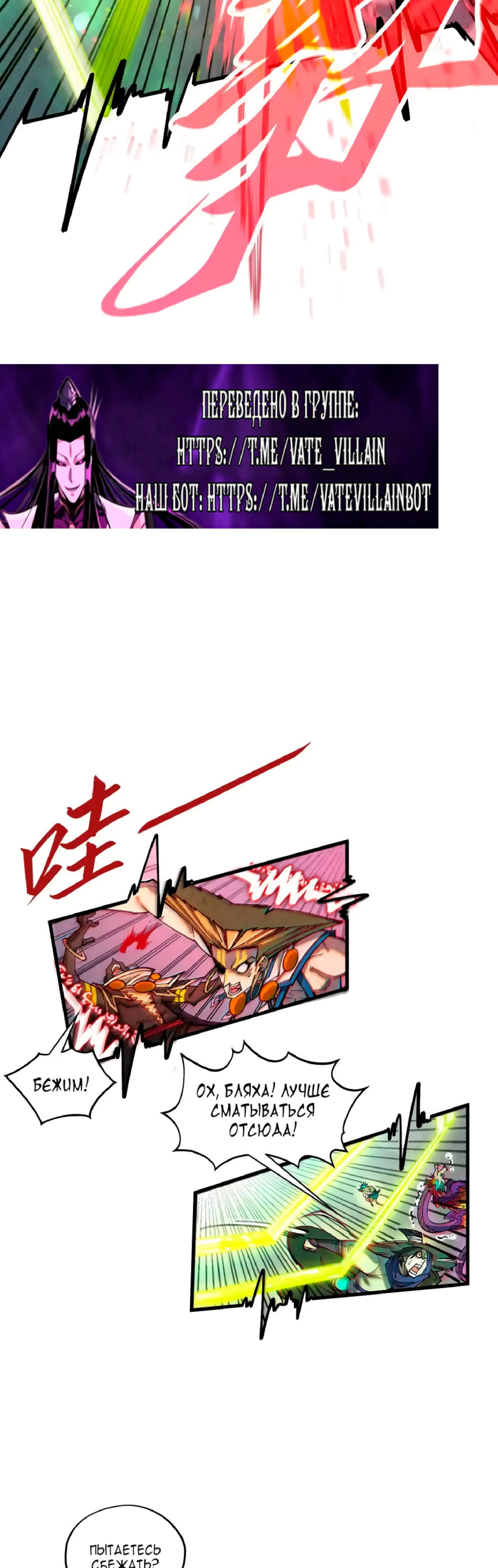Read Сильнейший во все времена RU Manga Online