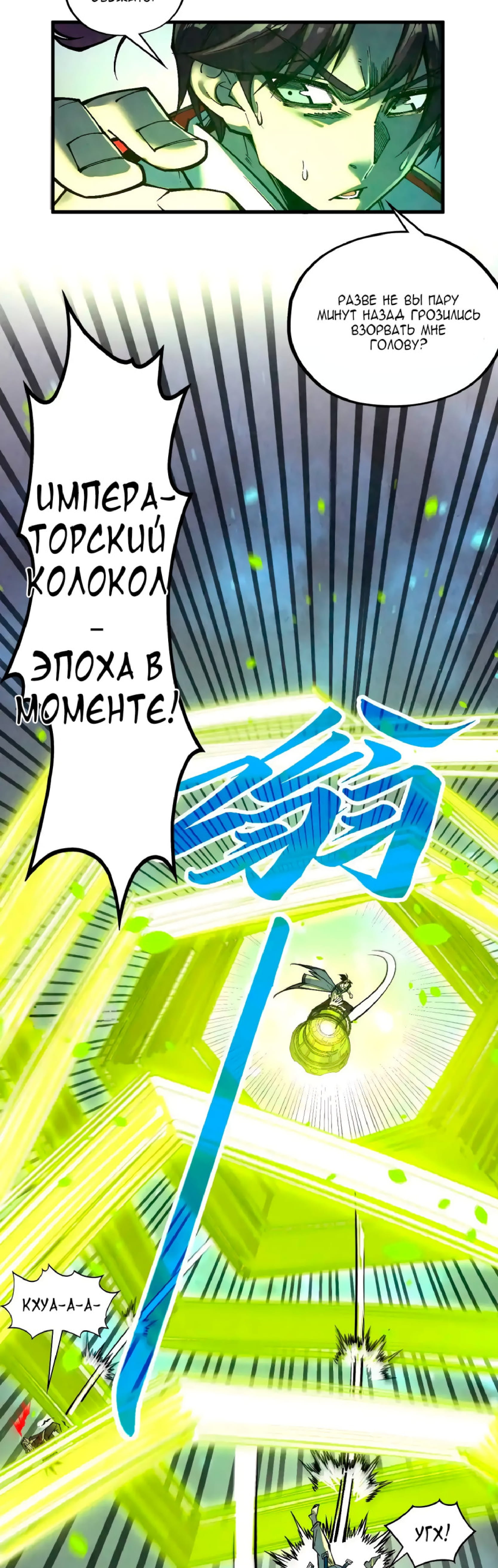 Read Сильнейший во все времена RU Manga Online