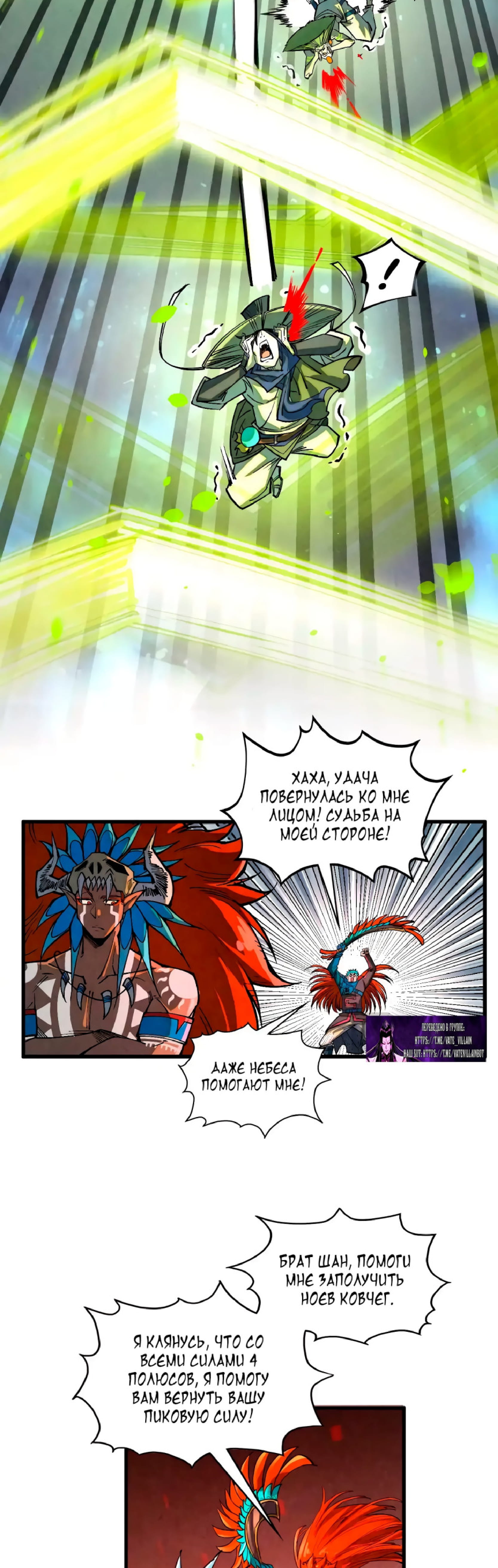 Read Сильнейший во все времена RU Manga Online