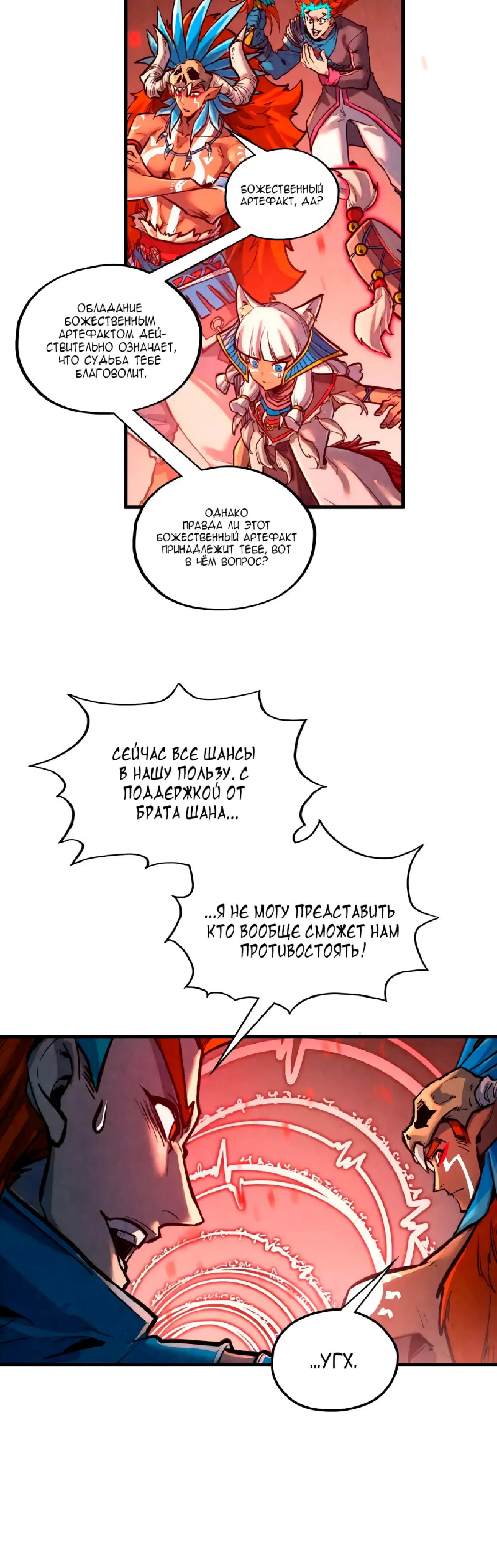 Read Сильнейший во все времена RU Manga Online