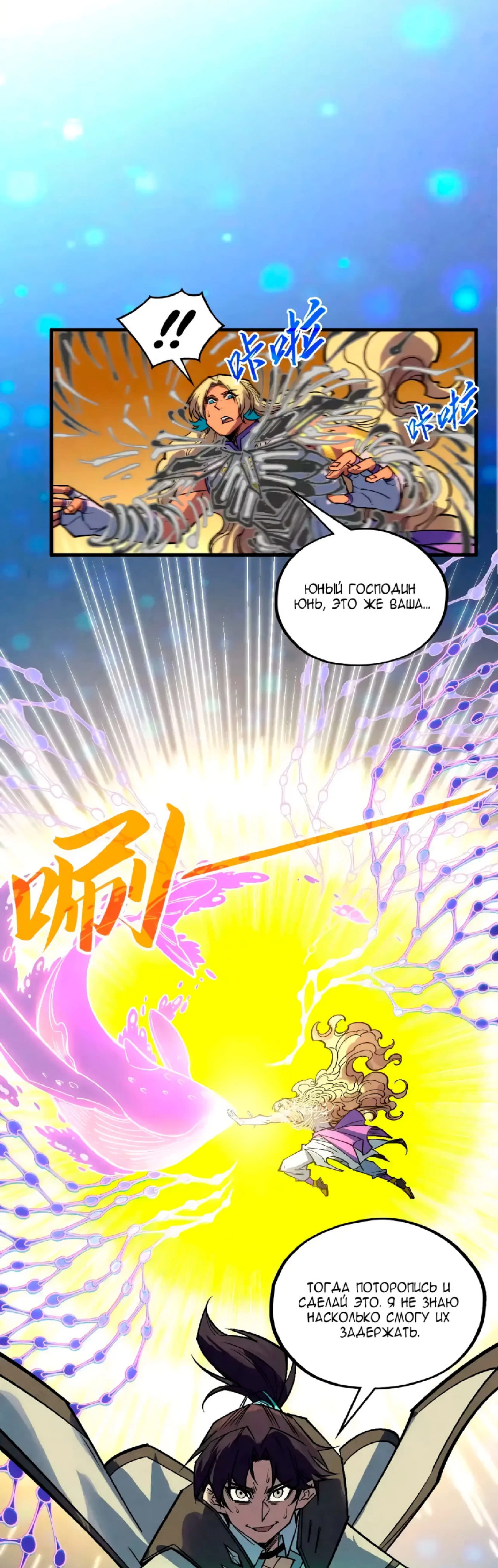 Read Сильнейший во все времена RU Manga Online